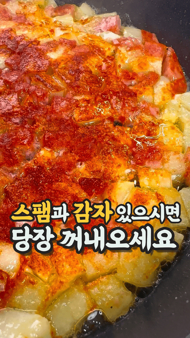 초간단 감자 스팸전 Thumbnail