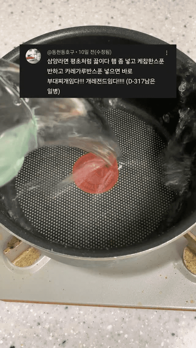 초간단 부대찌개 라면 Thumbnail