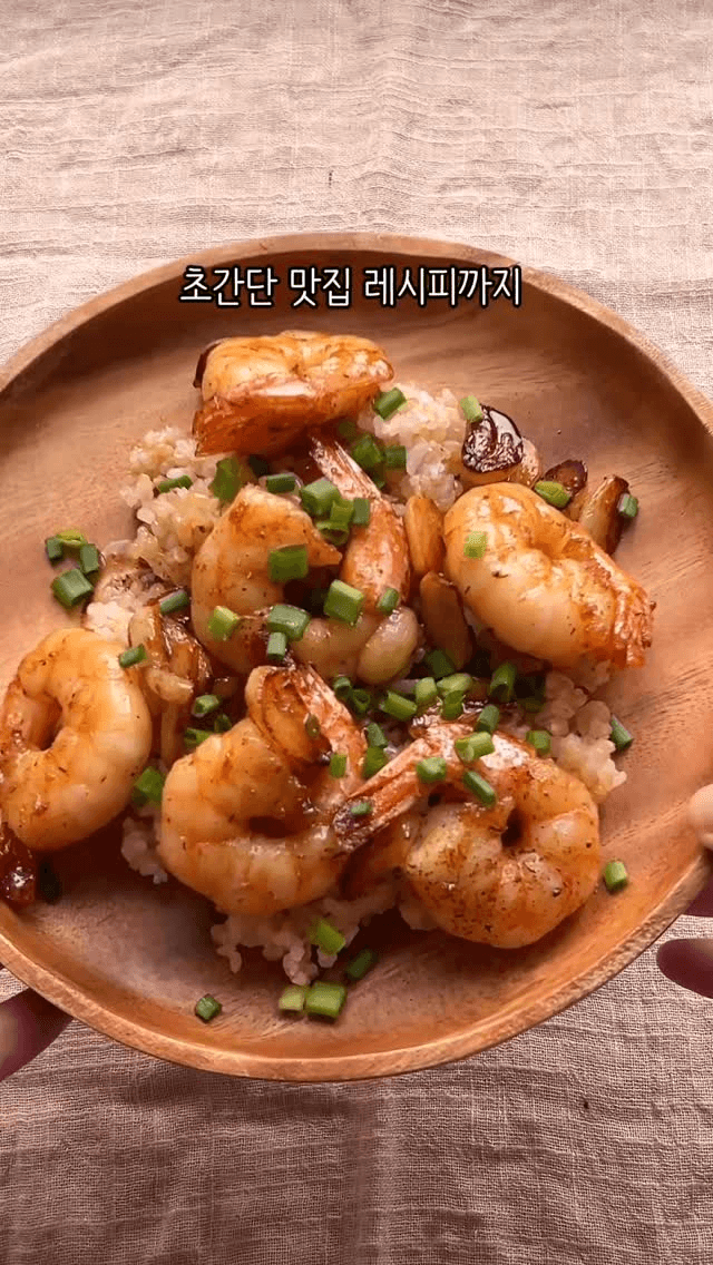 평생 써먹는 마늘보관법과 갈릭새우덮밥 Thumbnail