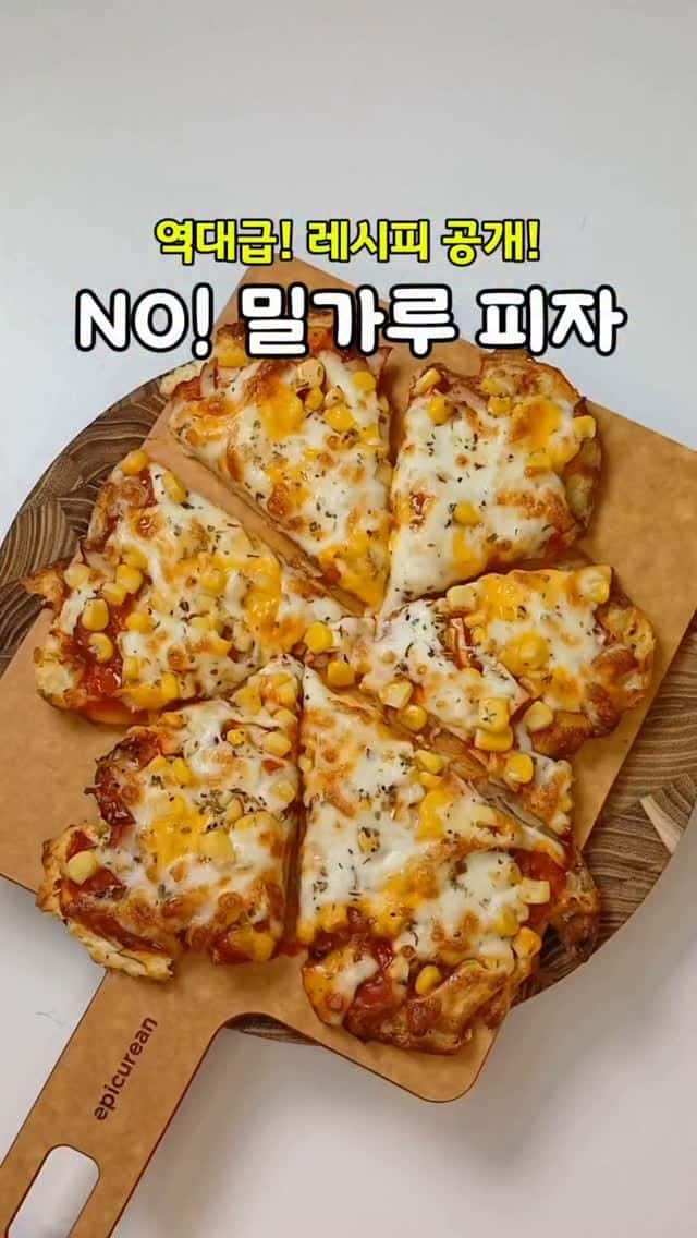 역대급! 밀가루 없는 감자 피자 Thumbnail