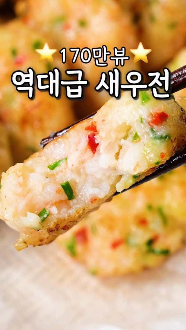 밀가루 없는 탱글탱글 새우전 Thumbnail