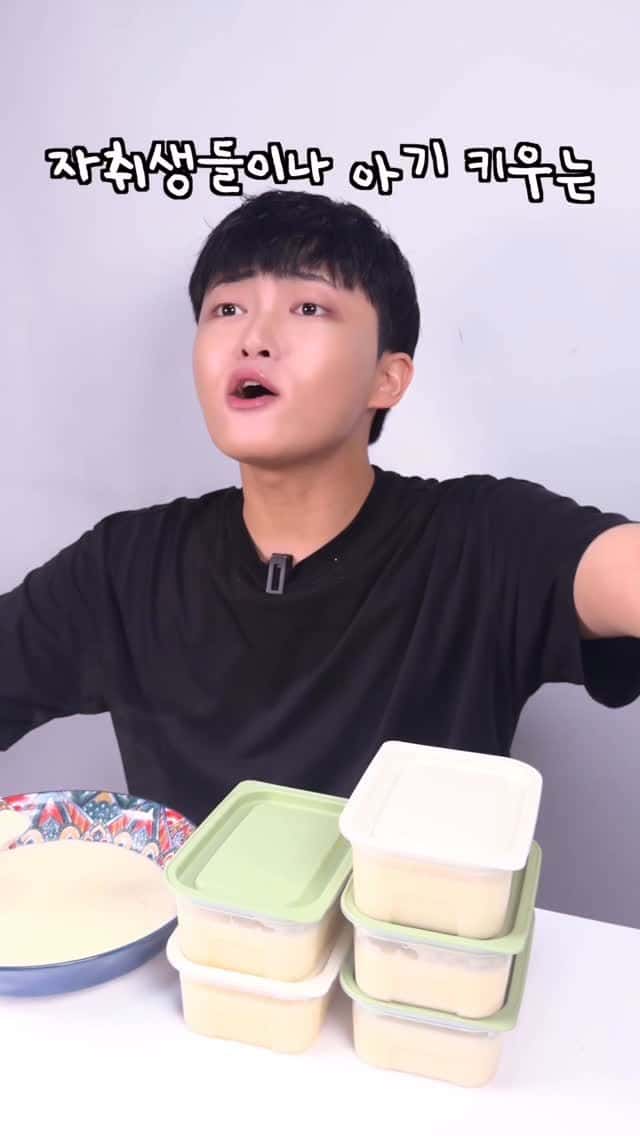 초간단 감자스프 밀프랩 레시피 Thumbnail