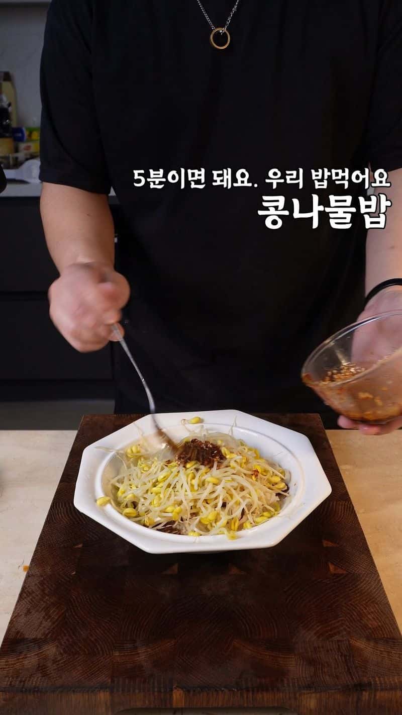 5분 초간단 콩나물밥 Thumbnail