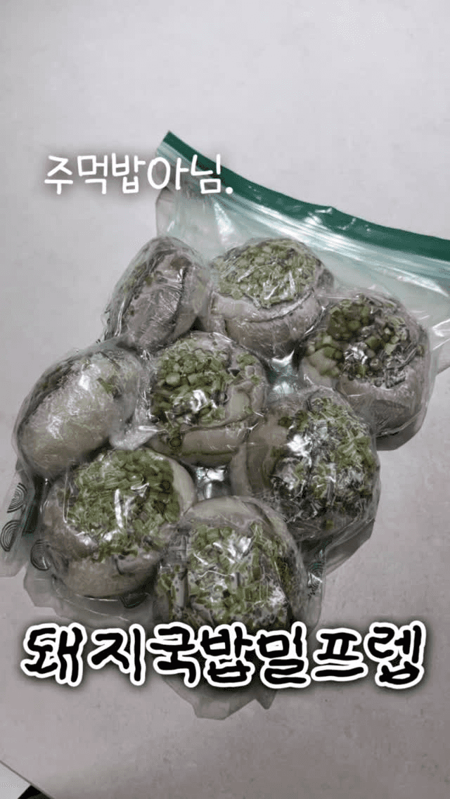 돼지국밥 밀프렙 Thumbnail