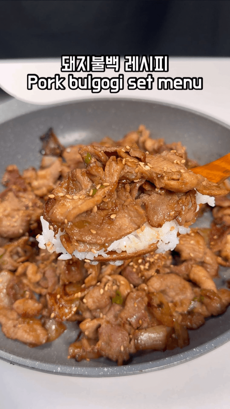 돼지불백 Thumbnail