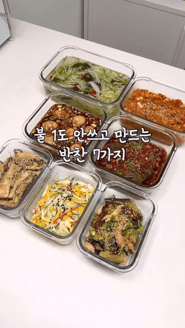 불 1도 안쓰고 만드는 반찬 7가지 Thumbnail