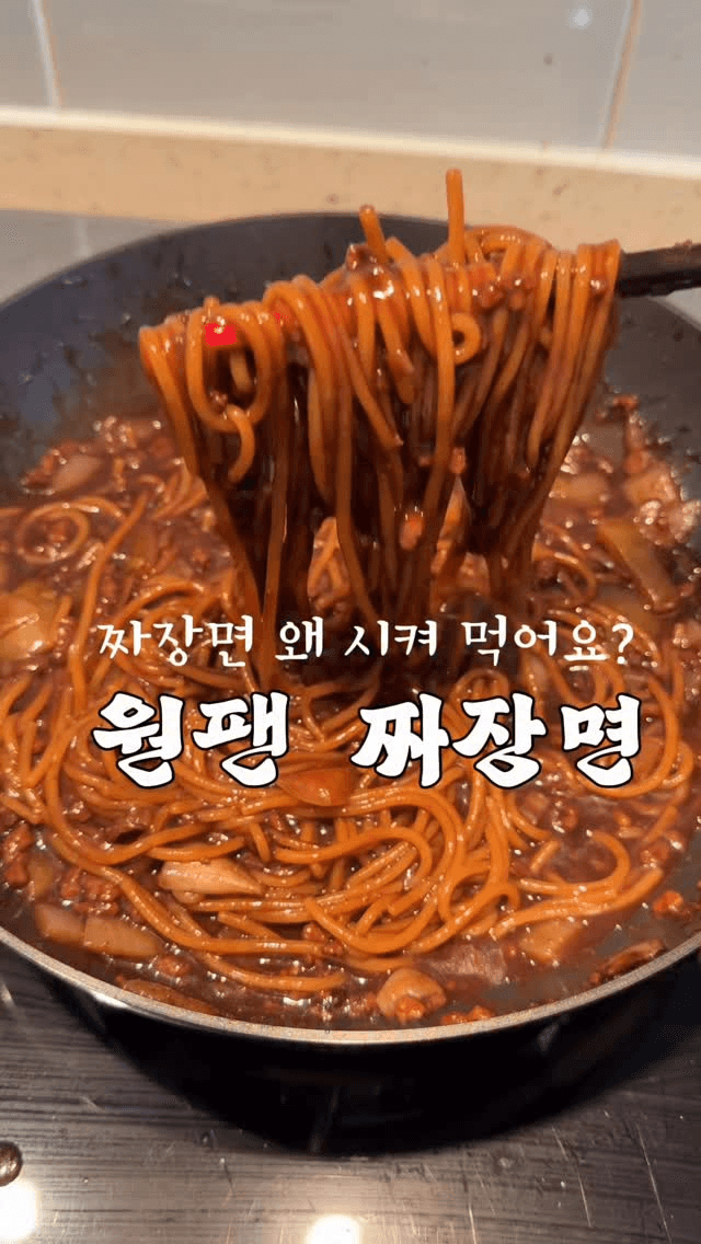 원팬 짜장면 Thumbnail
