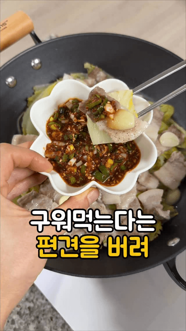 구워 먹는다는 편견을 버려! 배추 삼겹살찜 Thumbnail