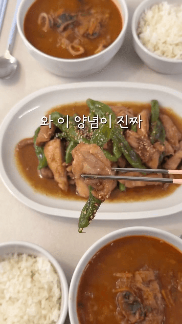 닭다리살 꽈리고추 조림 Thumbnail