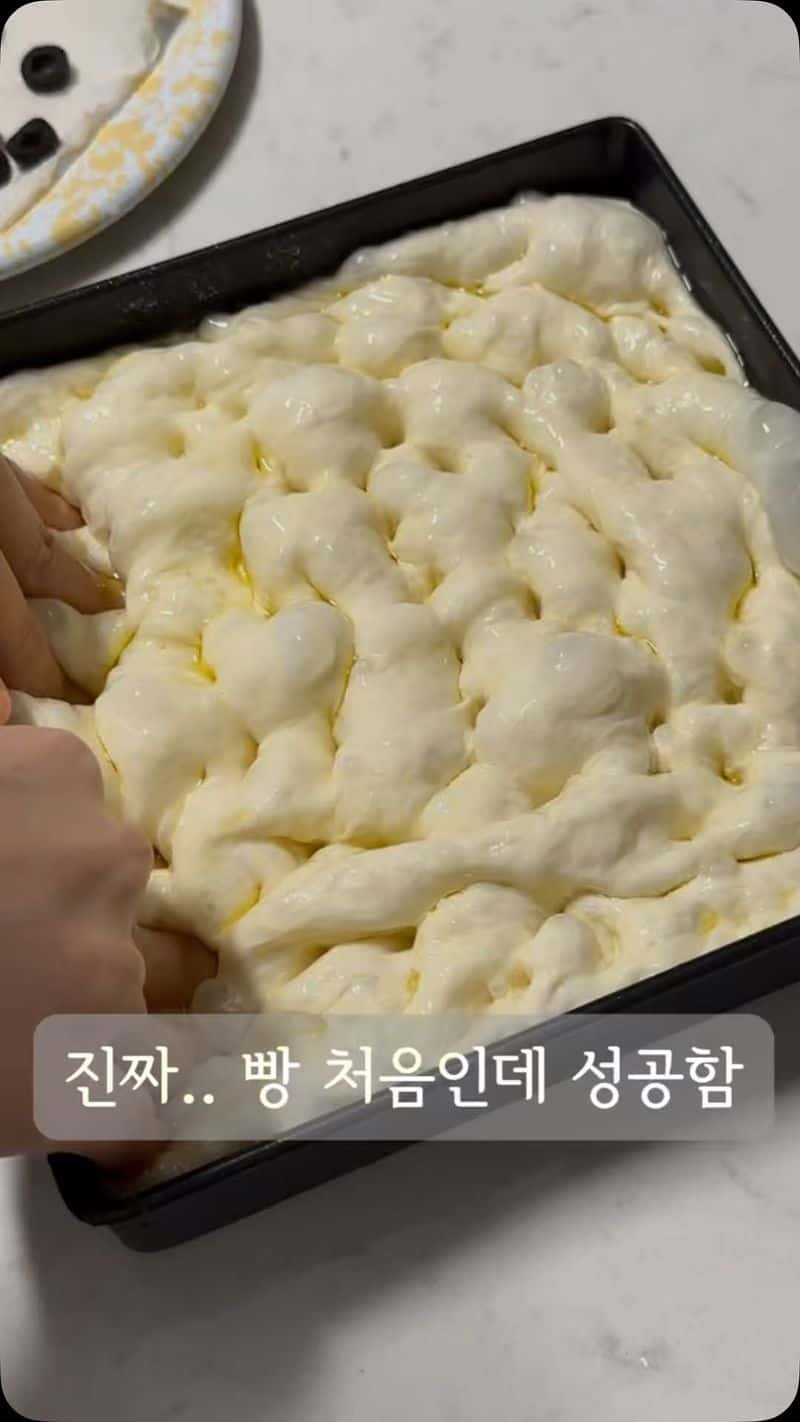 에어프라이어 포카치아 Thumbnail