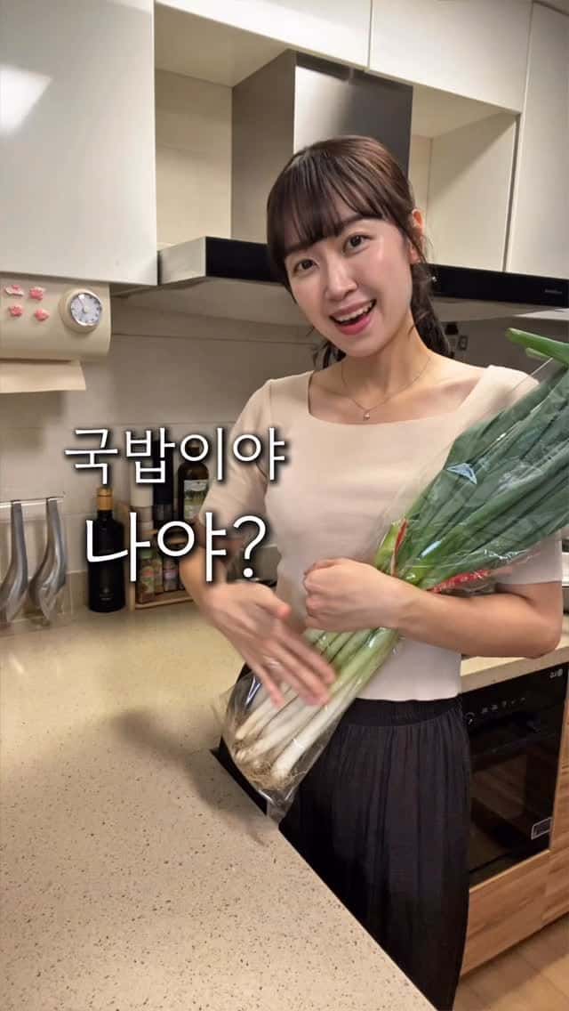 대파 왕창 넣은 소고기 국밥 Thumbnail