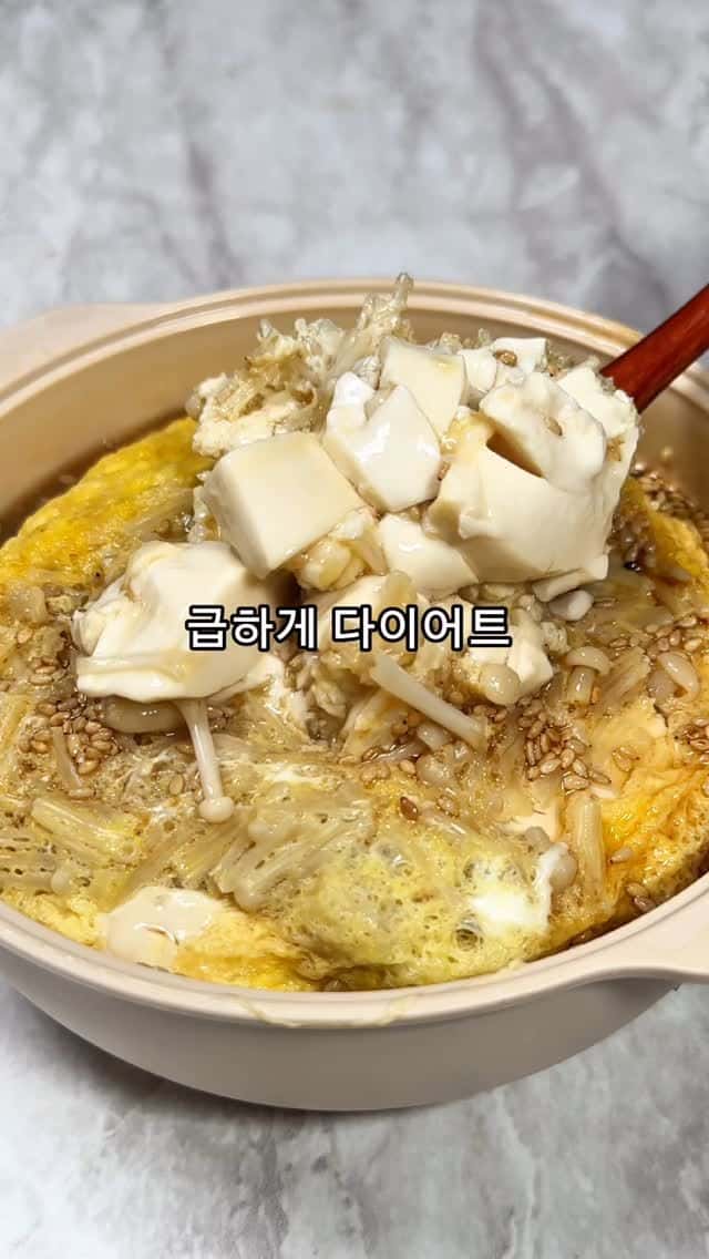 나만 알고싶은 다이어트 치트키, 순두부 계란찜 Thumbnail