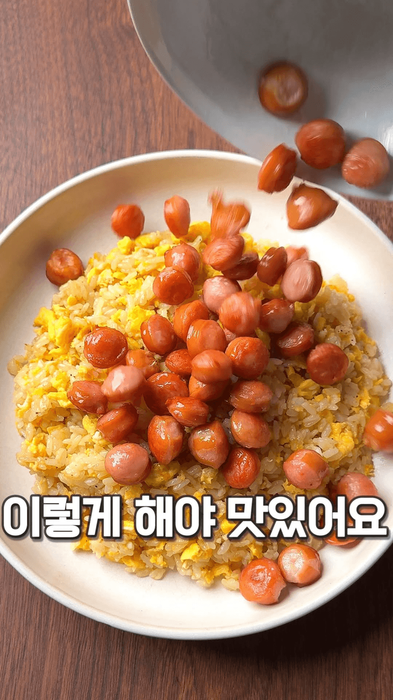소시지 계란 볶음밥 Thumbnail