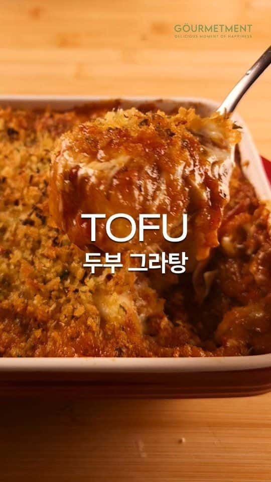 바삭 쫄깃 탱글한 두부 그라탕 Thumbnail