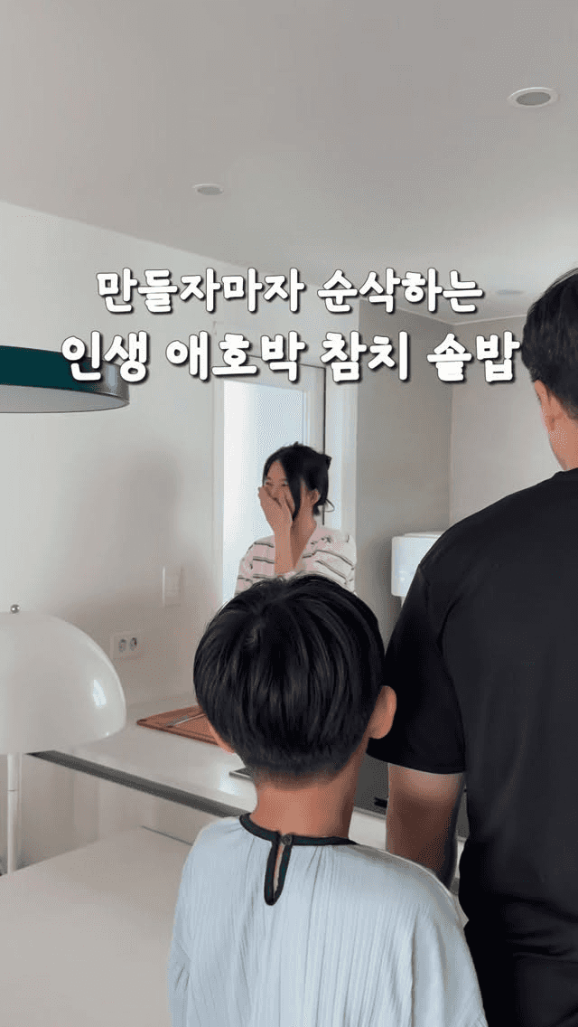 5분 완성 애호박 참치 솥밥 Thumbnail