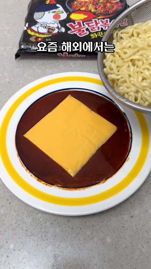 요즘 해외에서 유행하는 불닭볶음면 레시피 Thumbnail