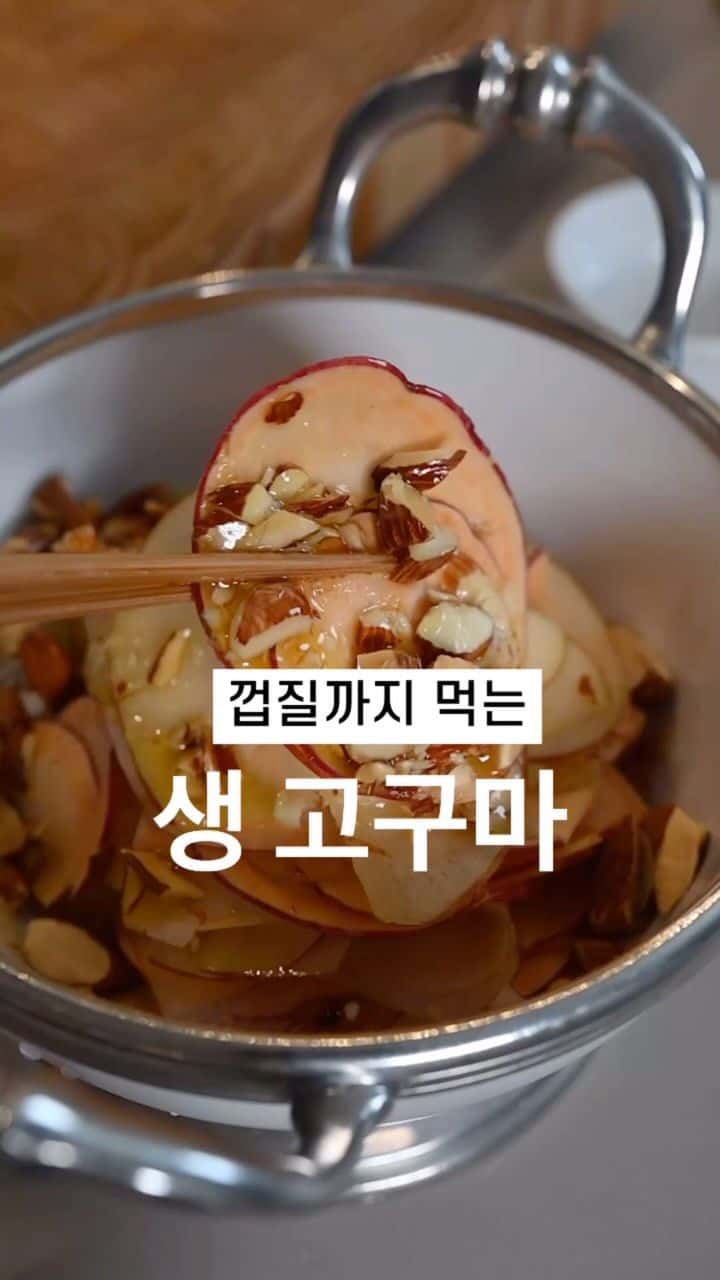 암세포 죽이는 생고구마 샐러드 Thumbnail