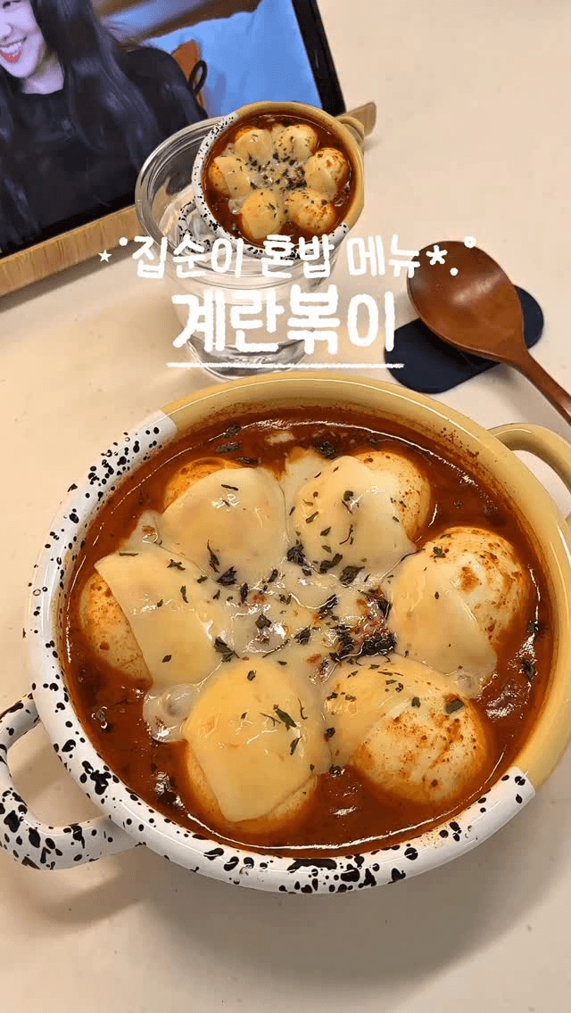 떡볶이 국물에 계란 비벼먹는거 좋아하면 꼭 해먹어야 할 계란볶이 Thumbnail