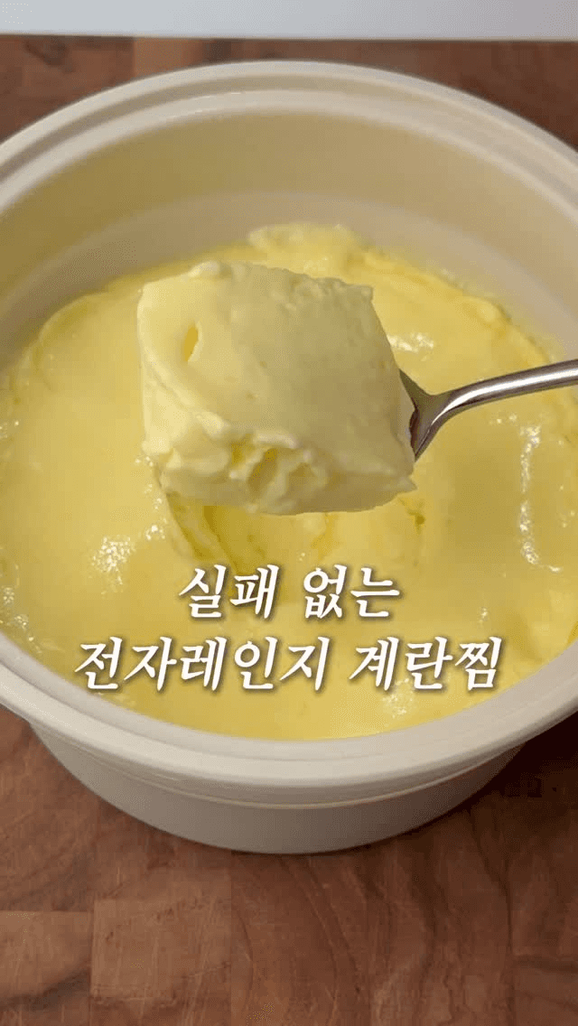 전자레인지 푸딩 계란찜 Thumbnail