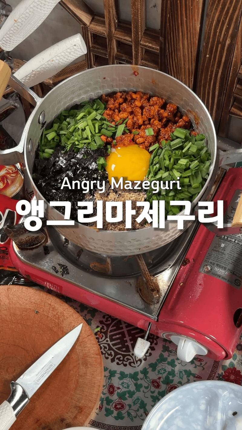 앵그리 마제구리 Thumbnail
