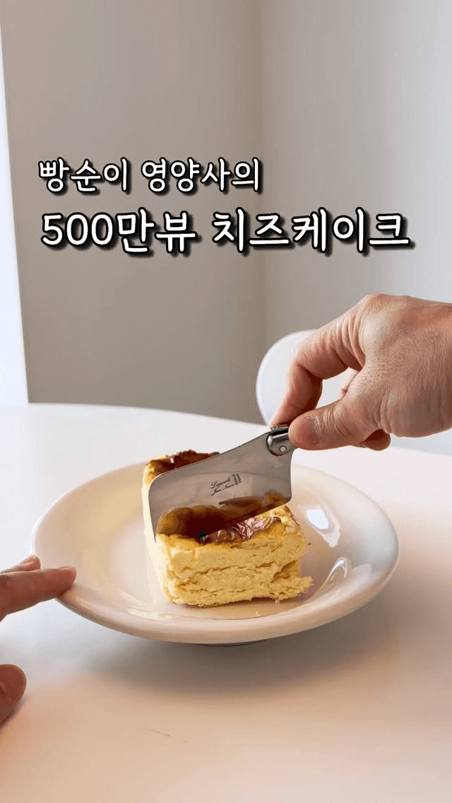 헬씨한 치즈케이크 Thumbnail