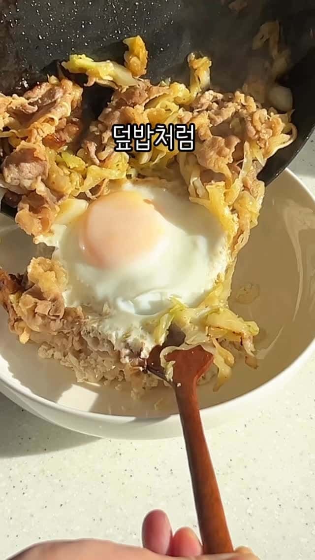 체지방 9kg 감량 다이어트 레시피, 양배추 우삼겹 두부덮밥 Thumbnail