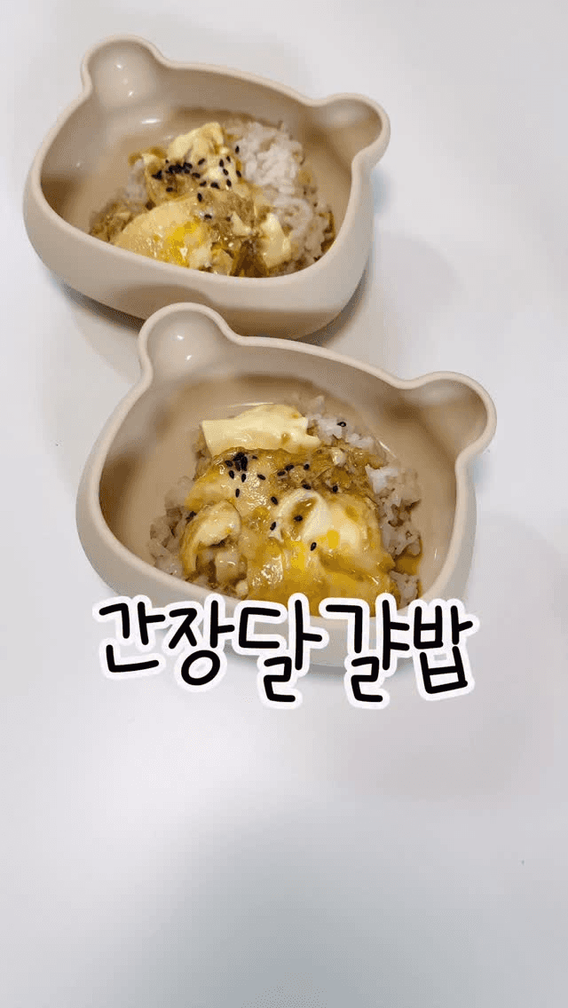 초간단 간장달걀밥 Thumbnail