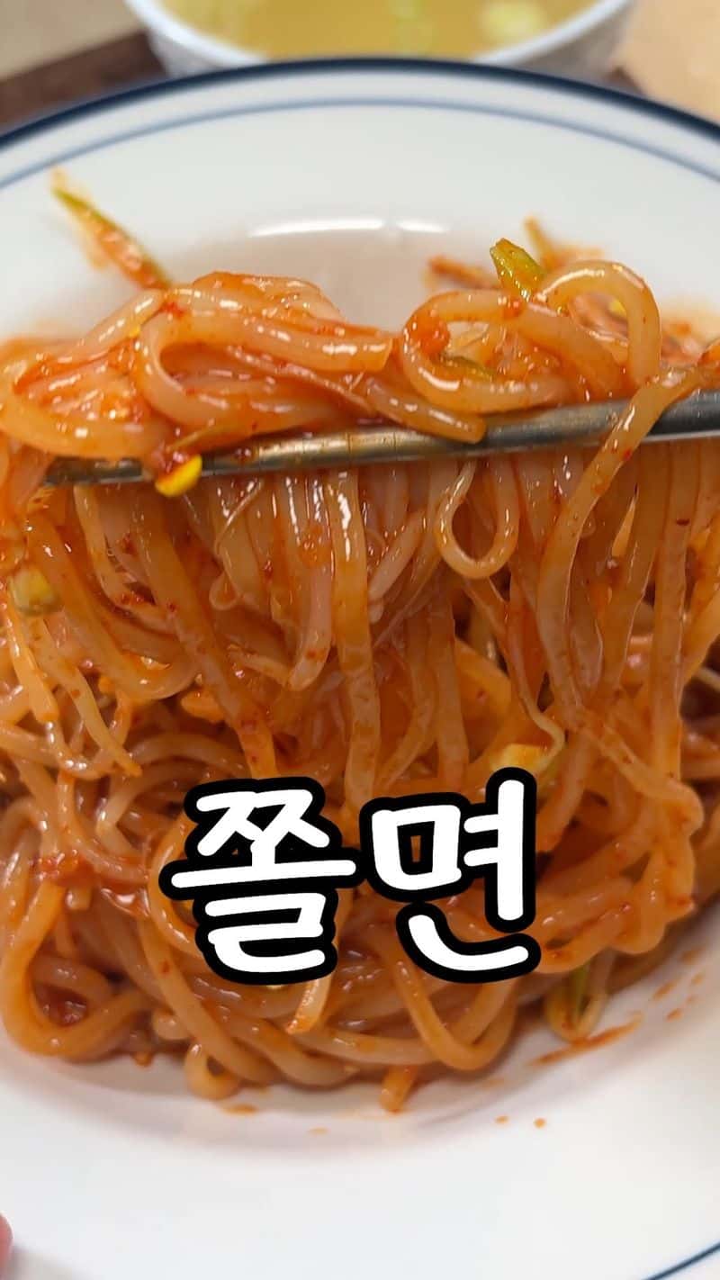 콩나물 쫄면과 콩나물국 Thumbnail