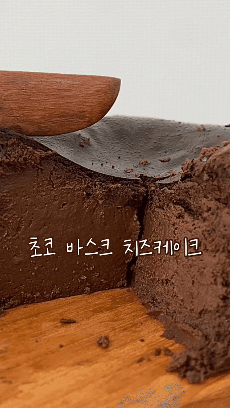 초코 그릭요거트 바스크 치즈케이크 Thumbnail