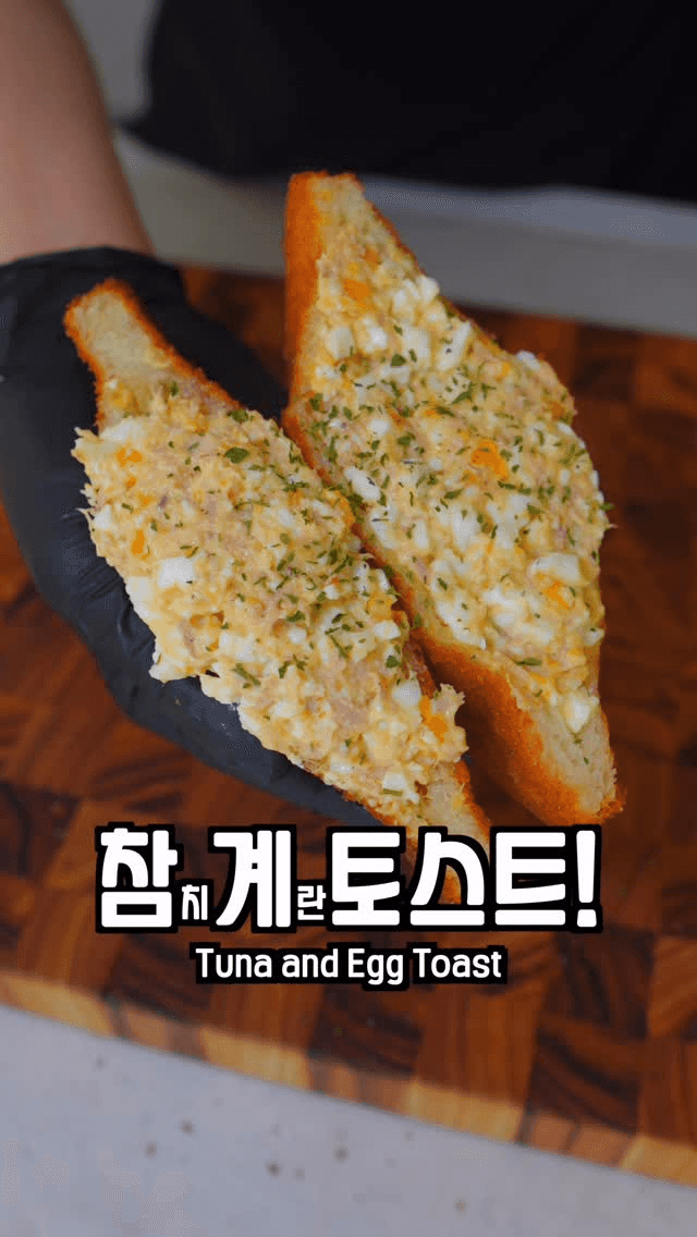 퇴근하면 땡기는 참치계란토스트 Thumbnail