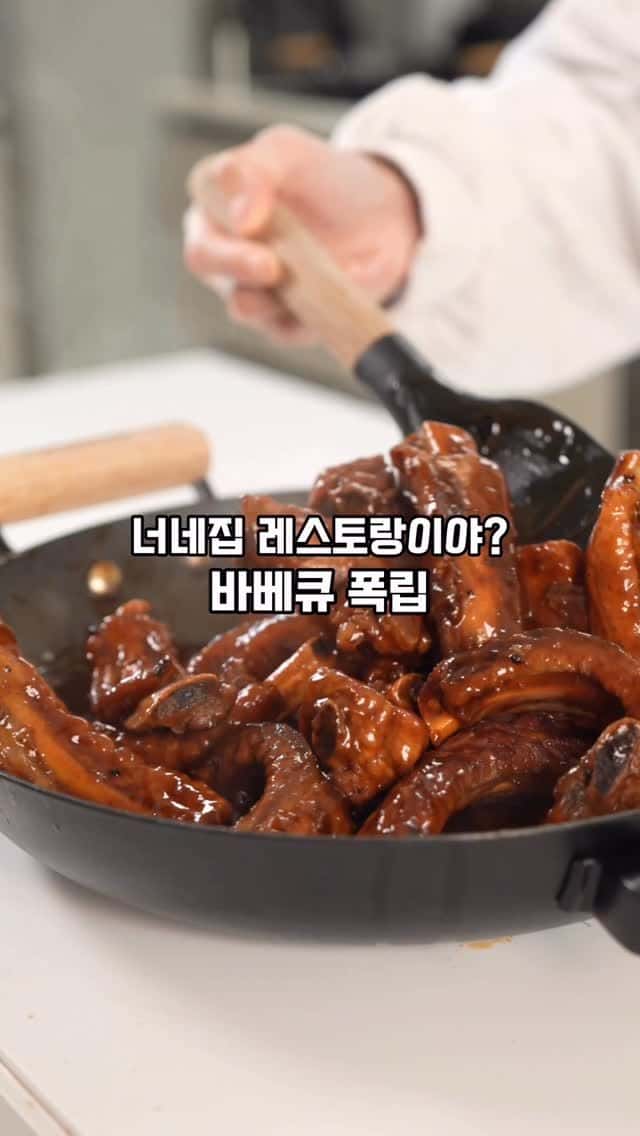 애슐리 스타일 바베큐 폭립 Thumbnail