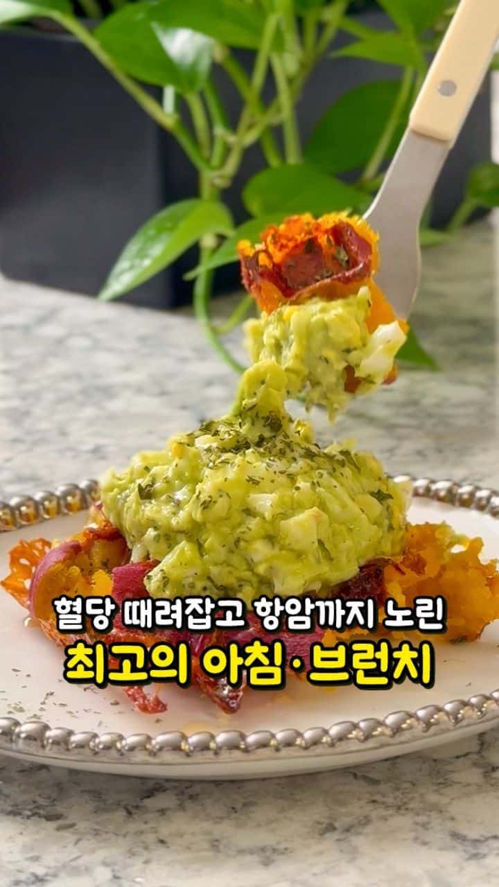 탄단지 완벽! 아보카도 에그마요 고구마와플 Thumbnail