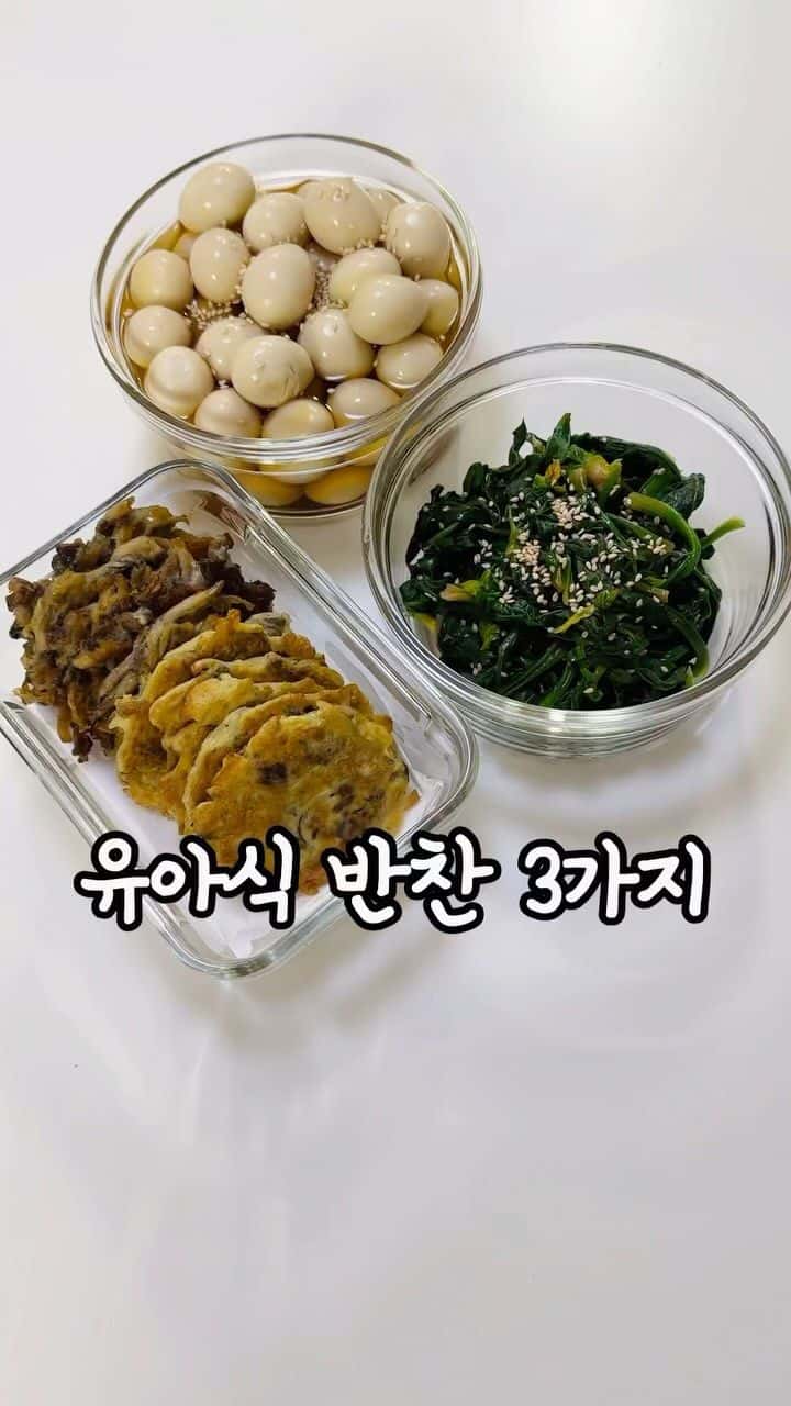 조카들을 위한 간단한 반찬 3가지 Thumbnail