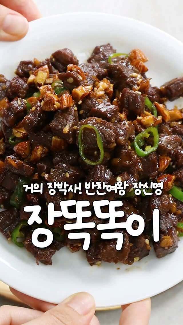 똑똑한 밥도둑 반찬, 장똑똑이 Thumbnail