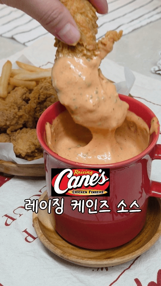 미국 1등 치킨 브랜드, 레이징 케인즈 소스 레시피 Thumbnail