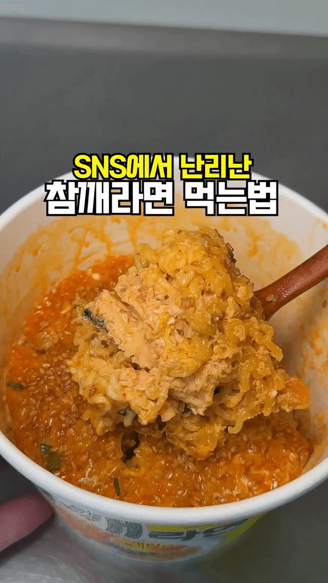 절대 못 끊는 참깨라면 계란찜 Thumbnail