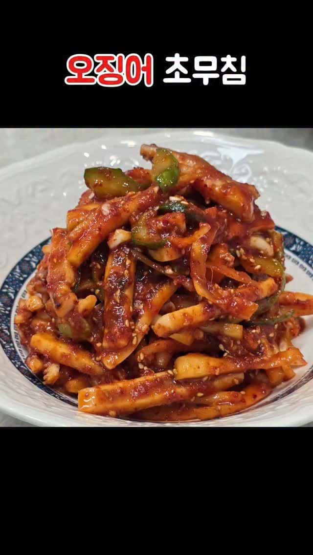 매콤새콤 오징어 초무침 황금레시피 Thumbnail