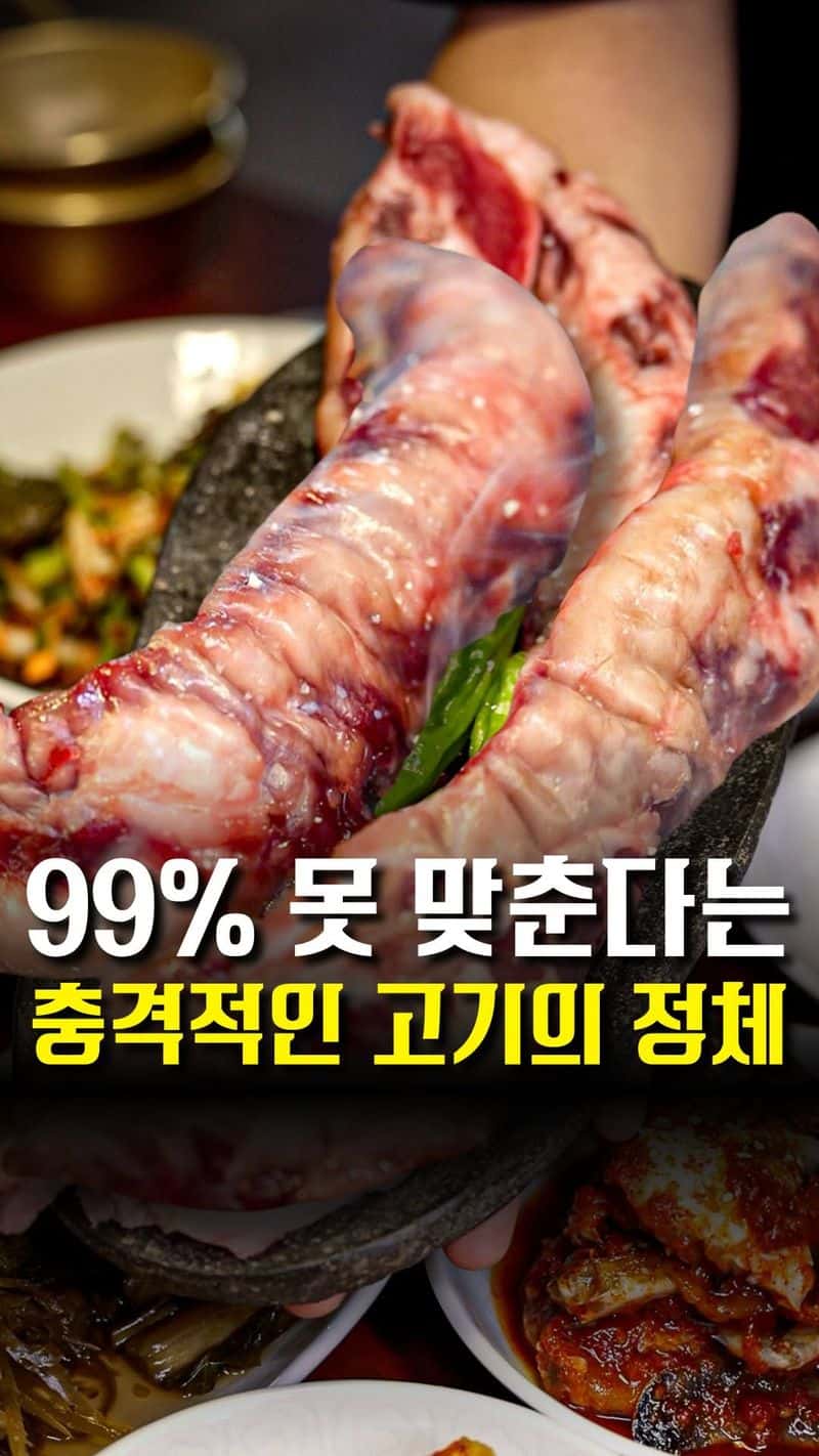 구양난로집의 통갈매기살과 숙성 돼지생갈비 Thumbnail