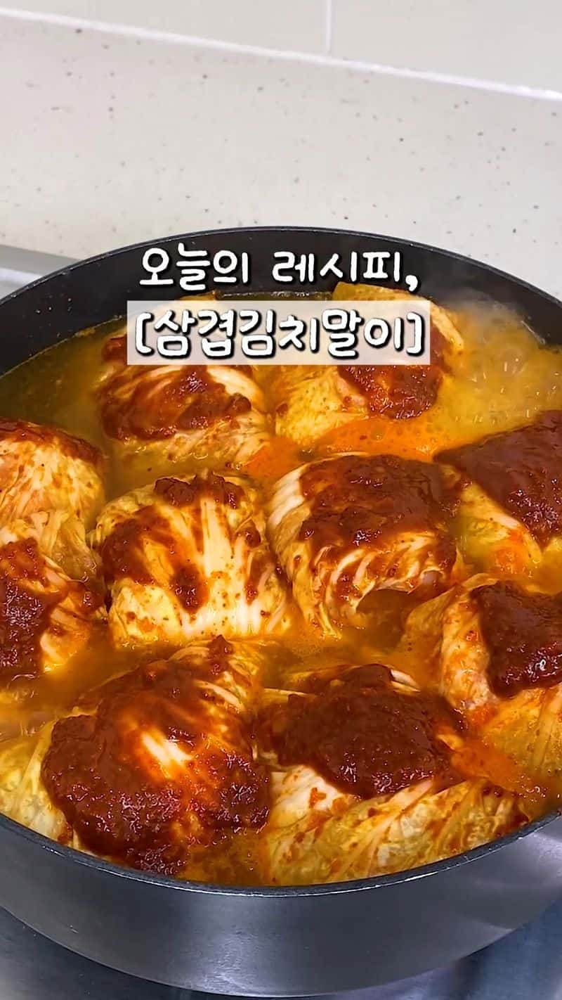 삼겹김치말이 Thumbnail