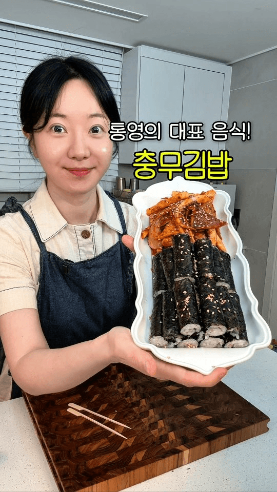 초간단 충무김밥 Thumbnail