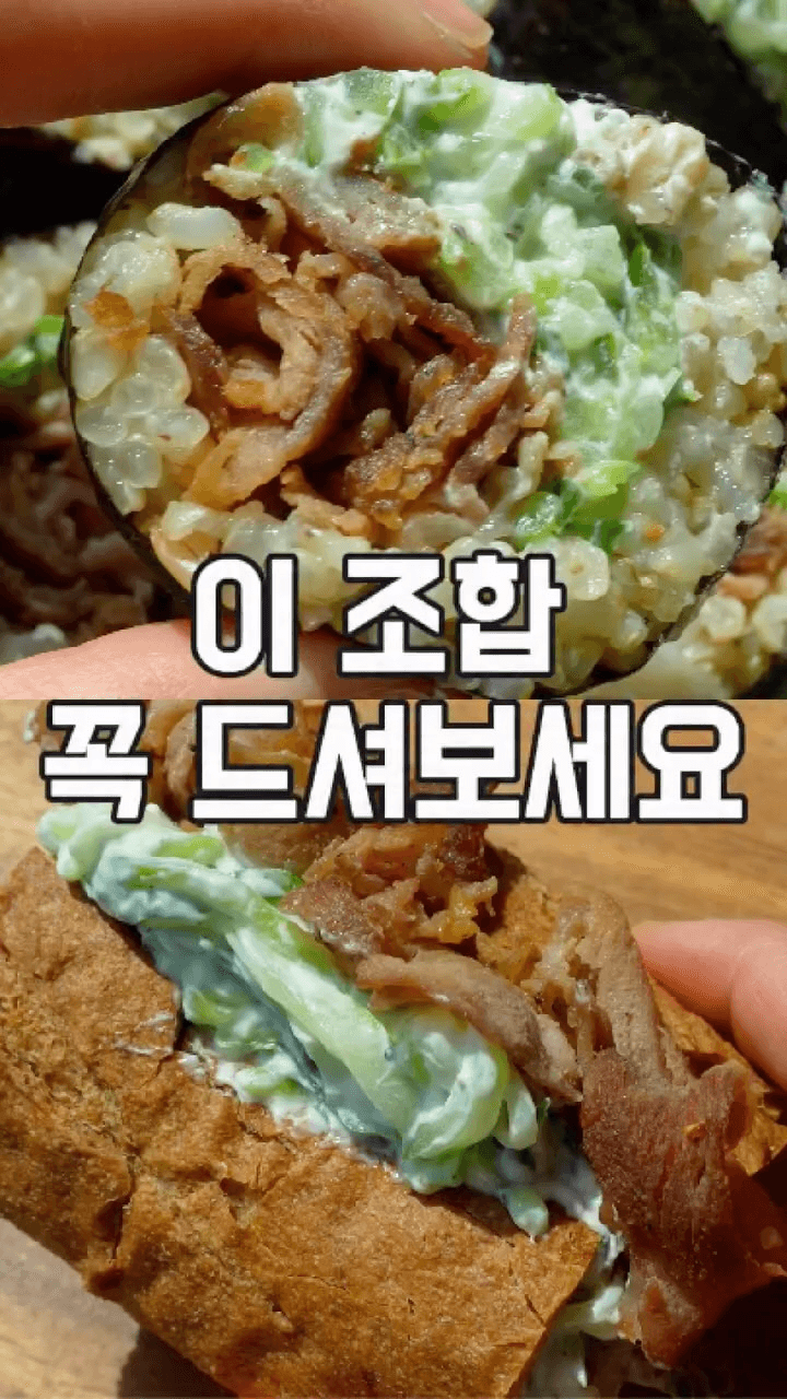 돼지고기 오이 샌드위치 & 김밥 Thumbnail