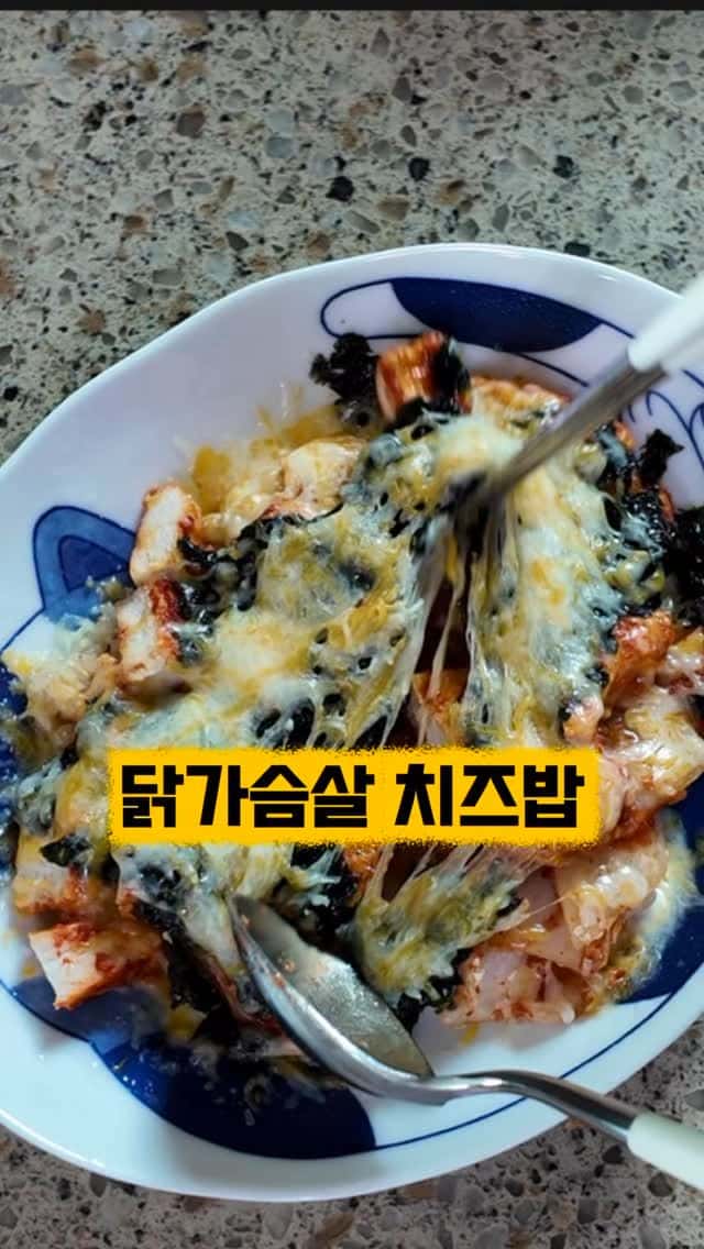 다이어트 떡볶이 국물 치즈 볶음밥 Thumbnail