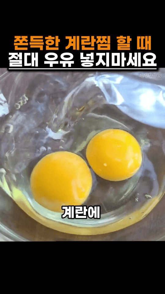 쫀득한 계란찜 Thumbnail