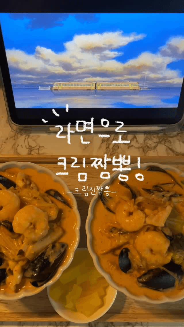 라면으로 크림짬뽕 만들기 Thumbnail