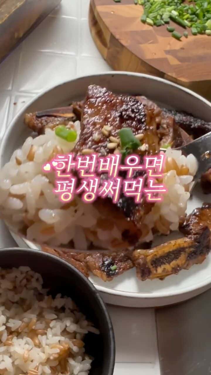 한번 배우면 평생 써먹는 LA갈비 레시피 Thumbnail