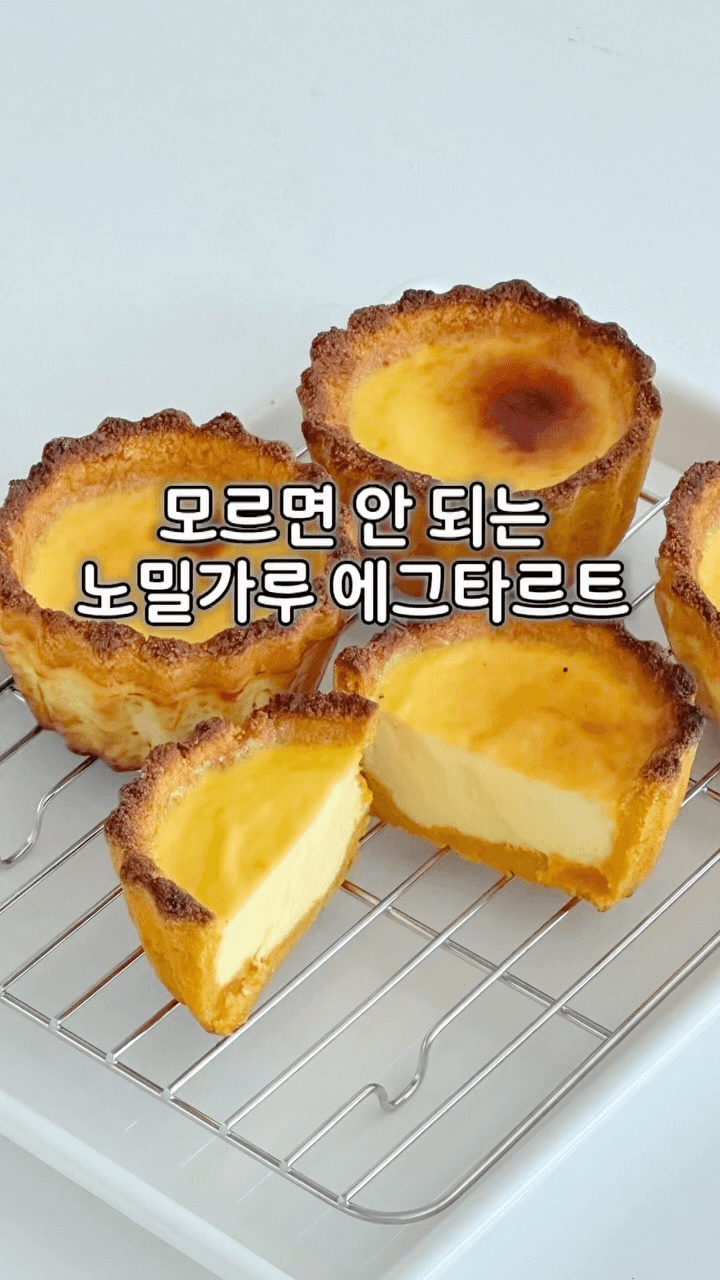 밀가루 없는 단호박 에그타르트 Thumbnail