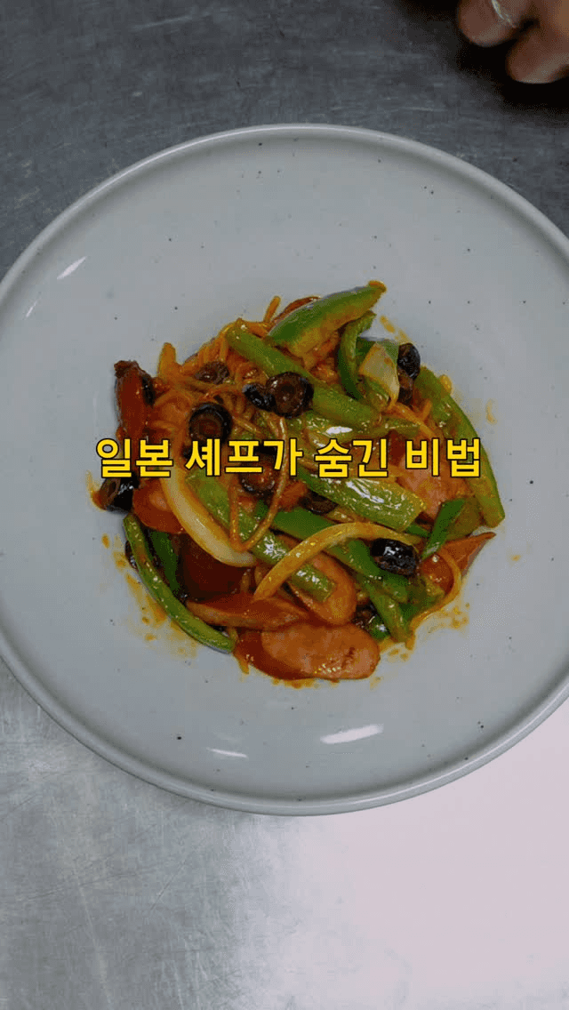 나폴리탄 파스타 Thumbnail