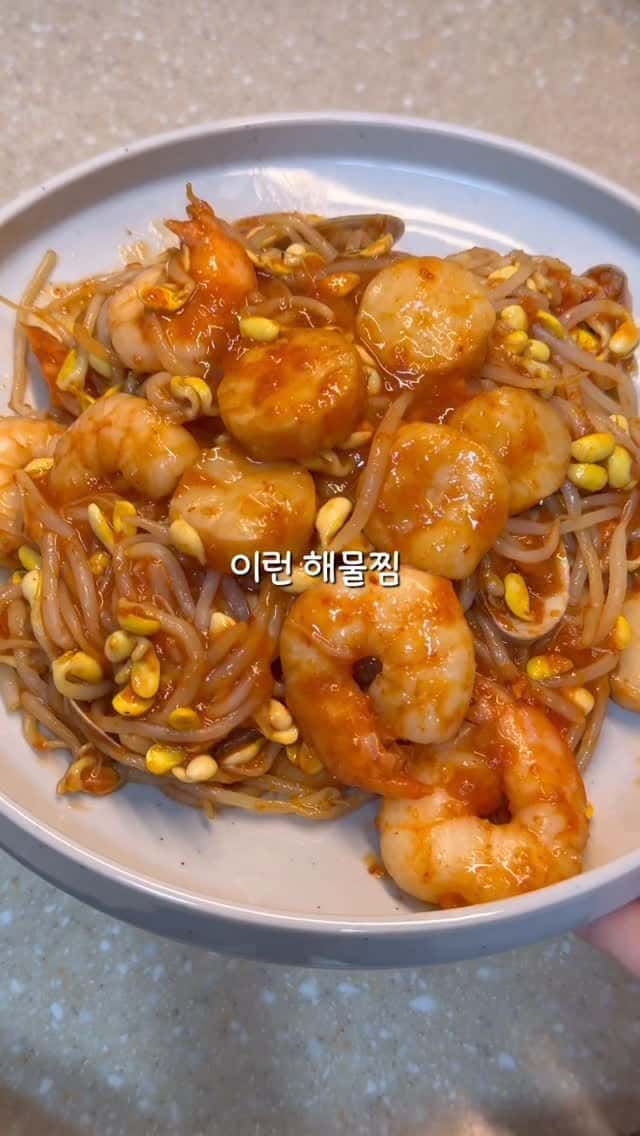 초간단 맛집 해물찜 Thumbnail