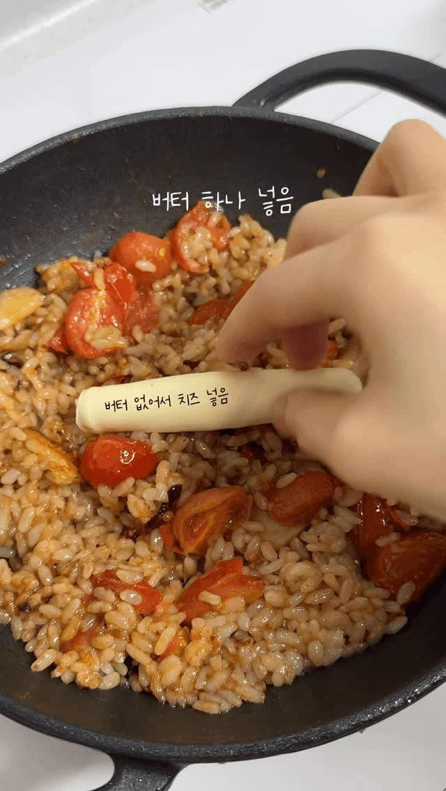 마늘 토마토 볶음밥 Thumbnail