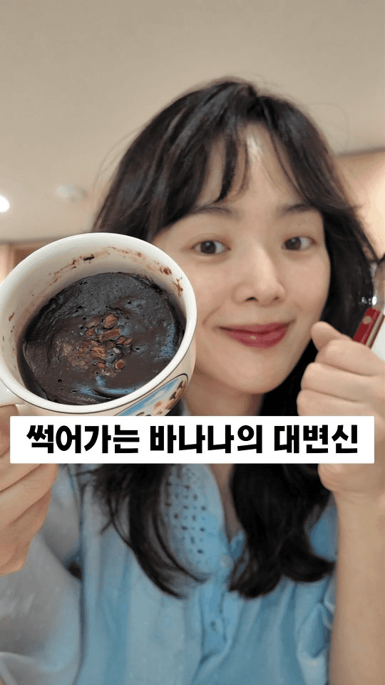 1분 초간단 바나나 초코 케이크 Thumbnail